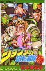 couverture, jaquette Jojo's Bizarre Adventure 47  (Shueisha) Manga