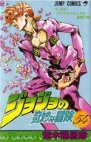 couverture, jaquette Jojo's Bizarre Adventure 54  (Shueisha) Manga
