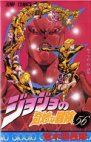 couverture, jaquette Jojo's Bizarre Adventure 56  (Shueisha) Manga