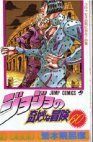 couverture, jaquette Jojo's Bizarre Adventure 60  (Shueisha) Manga