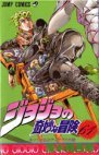 couverture, jaquette Jojo's Bizarre Adventure 61  (Shueisha) Manga