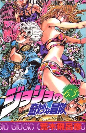 couverture, jaquette Jojo's Bizarre Adventure 63  (Shueisha) Manga