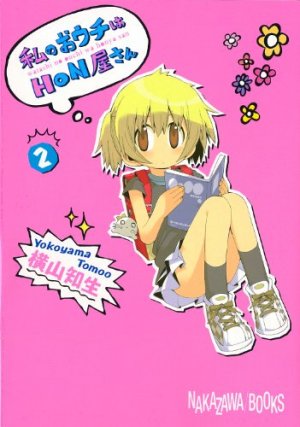 couverture, jaquette Watashi no Ouchi wa Honya-san 2  (Square enix) Manga