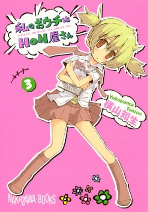 couverture, jaquette Watashi no Ouchi wa Honya-san 3  (Square enix) Manga