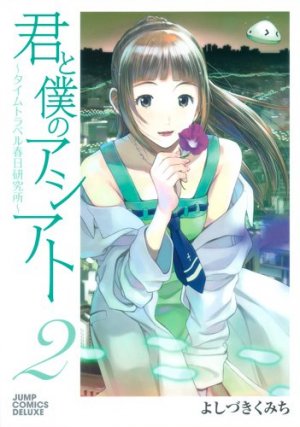 couverture, jaquette Kimi to Boku no Ashiato - Time Travel Kasuga Kenkyûsho 2  (Shueisha) Manga