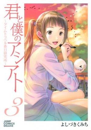 couverture, jaquette Kimi to Boku no Ashiato - Time Travel Kasuga Kenkyûsho 3  (Shueisha) Manga