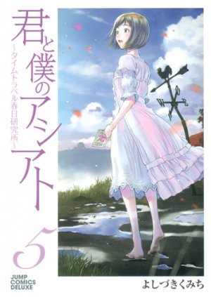 couverture, jaquette Kimi to Boku no Ashiato - Time Travel Kasuga Kenkyûsho 5  (Shueisha) Manga