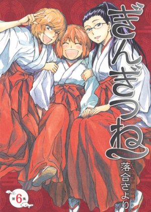 couverture, jaquette Gingitsune 6  (Shueisha) Manga