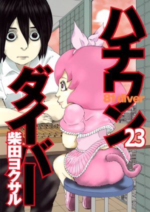 couverture, jaquette Hachi one diver 23  (Shueisha) Manga