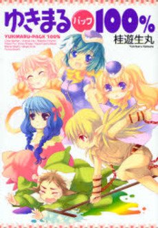 couverture, jaquette Katsura Yukimaru - Oneshot 2  (ASCII Media Works) Manga