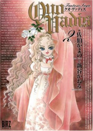 couverture, jaquette Quo Vadis 2  (Gentosha) Manga