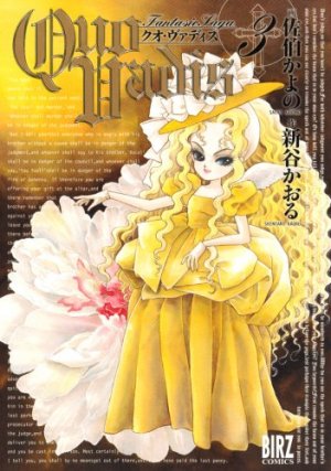 couverture, jaquette Quo Vadis 3  (Gentosha) Manga