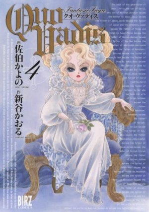 couverture, jaquette Quo Vadis 4  (Gentosha) Manga