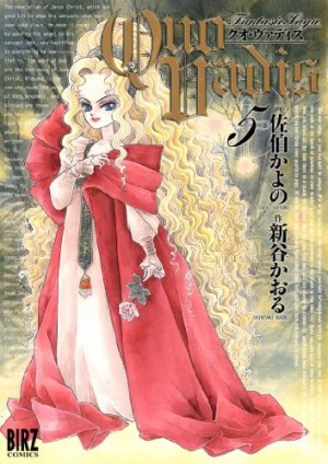 couverture, jaquette Quo Vadis 5  (Gentosha) Manga