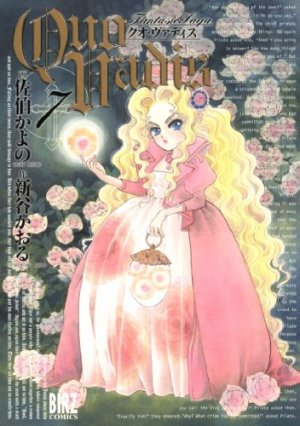 couverture, jaquette Quo Vadis 7  (Gentosha) Manga