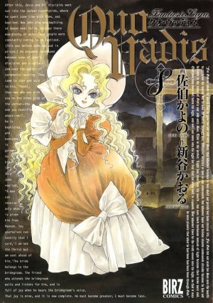 couverture, jaquette Quo Vadis 8  (Gentosha) Manga