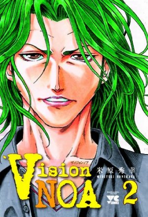 couverture, jaquette Vision Noa 2  (Akita shoten) Manga