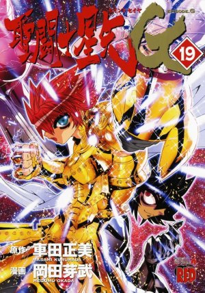 couverture, jaquette Saint Seiya - Episode G 19  (Akita shoten) Manga