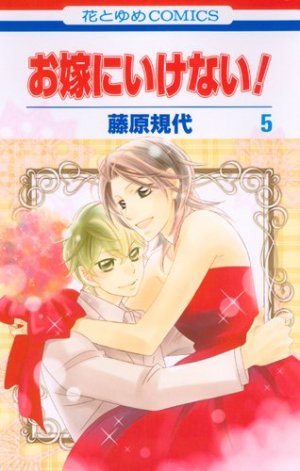 couverture, jaquette Oyome ni Ikenai! 5  (Hakusensha) Manga