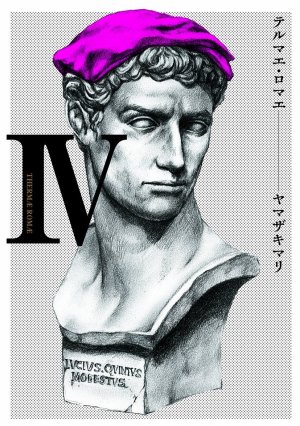 couverture, jaquette Thermae Romae 4  (Enterbrain) Manga