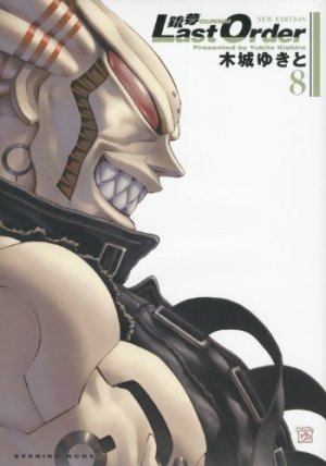 couverture, jaquette Gunnm Last Order 8 Nouvelle Edition Japonaise (Kodansha) Manga