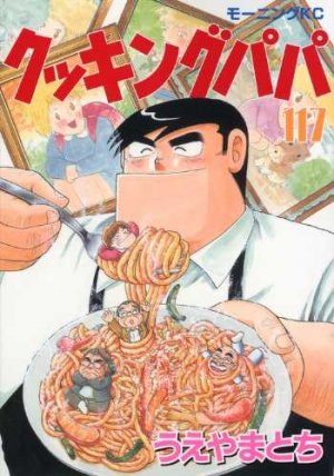 couverture, jaquette Cooking Papa 117  (Kodansha) Manga