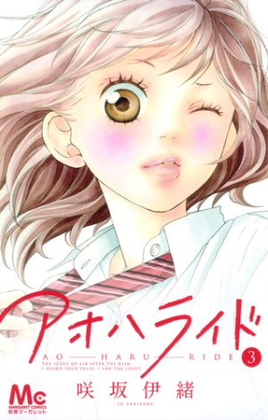 couverture, jaquette Blue spring ride 3  (Shueisha) Manga