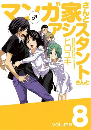 couverture, jaquette Mangaka-san to Assistant-san to 8  (Square enix) Manga
