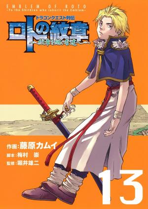 couverture, jaquette Dragon Quest - Les Héritiers de l'Emblème 13  (Square enix) Manga