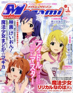 couverture, jaquette Megami magazine 140  (Gakken) Magazine