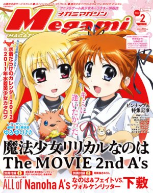 couverture, jaquette Megami magazine 141  (Gakken) Magazine