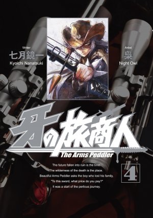 couverture, jaquette The Arms Peddler 4  (Square enix) Manga