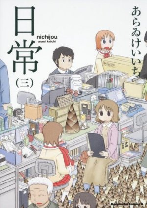 couverture, jaquette Nichijô 3  (Kadokawa) Manga