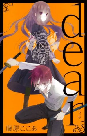 Dear - Cocoa Fujiwara 2