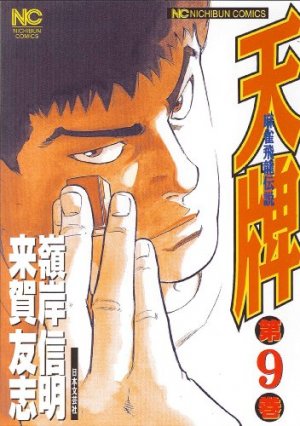 couverture, jaquette Mahjong Hiryû Densetsu Tenpai 9  (Nihon Bungeisha) Manga