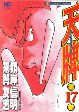 couverture, jaquette Mahjong Hiryû Densetsu Tenpai 17  (Nihon Bungeisha) Manga