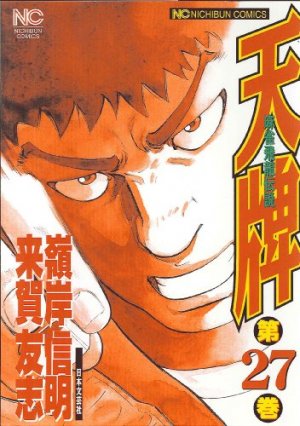 couverture, jaquette Mahjong Hiryû Densetsu Tenpai 27  (Nihon Bungeisha) Manga