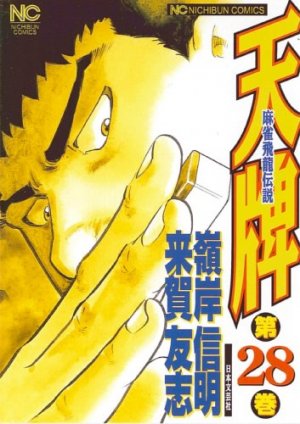 couverture, jaquette Mahjong Hiryû Densetsu Tenpai 28  (Nihon Bungeisha) Manga