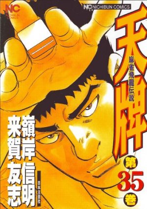couverture, jaquette Mahjong Hiryû Densetsu Tenpai 35  (Nihon Bungeisha) Manga