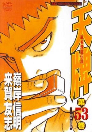 couverture, jaquette Mahjong Hiryû Densetsu Tenpai 53  (Nihon Bungeisha) Manga