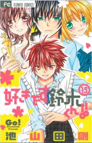 couverture, jaquette Je t'aime Suzuki !! 15  (Shogakukan) Manga