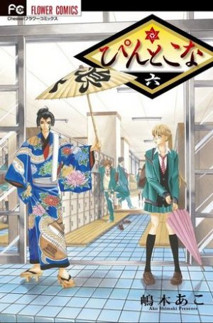 couverture, jaquette Le Chemin des Fleurs 6  (Shogakukan) Manga