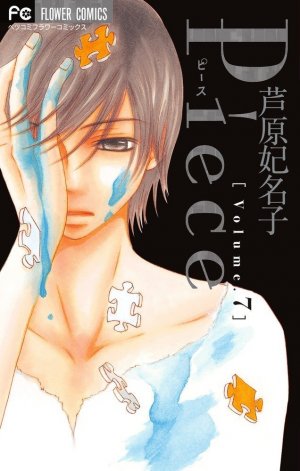 couverture, jaquette Piece 7  (Shogakukan) Manga