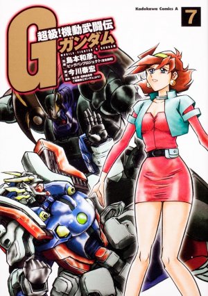 couverture, jaquette Mobile Fighter G Gundam The Comic 7  (Kadokawa) Manga