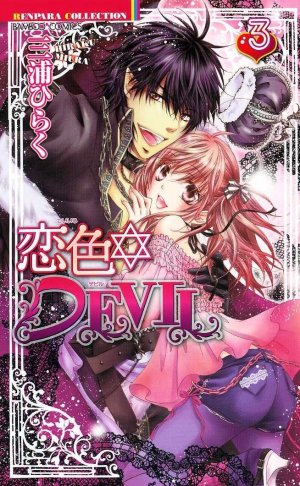 couverture, jaquette Midnight Devil 3  (Takeshobo) Manga
