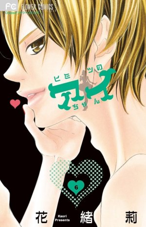 couverture, jaquette Le secret d'Aiko 6  (Shogakukan) Manga