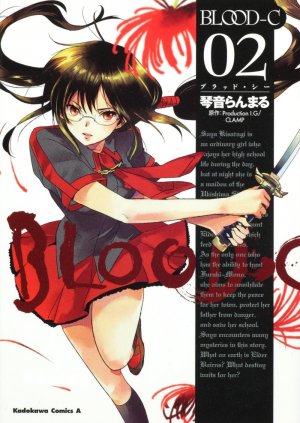 couverture, jaquette Blood-C 2  (Kadokawa) Manga