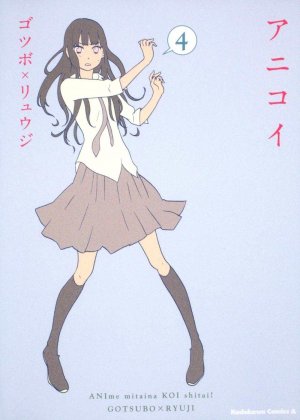 couverture, jaquette Anikoi 4  (Kadokawa) Manga