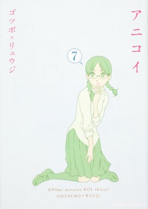 couverture, jaquette Anikoi 7  (Kadokawa) Manga