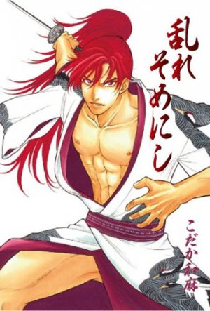 couverture, jaquette Midare somenishi  Edition 2011 (Takeshobo) Manga
